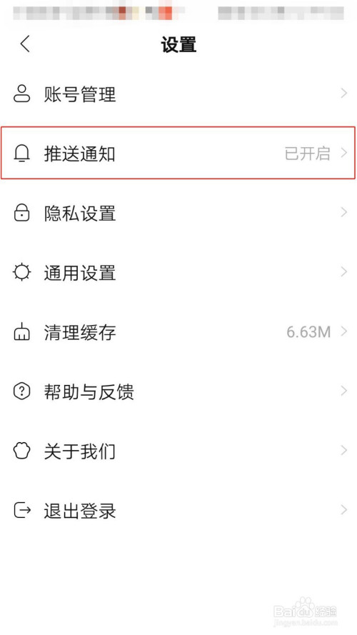 关于猫爪弹唱作品被赞推送通知怎么启用。