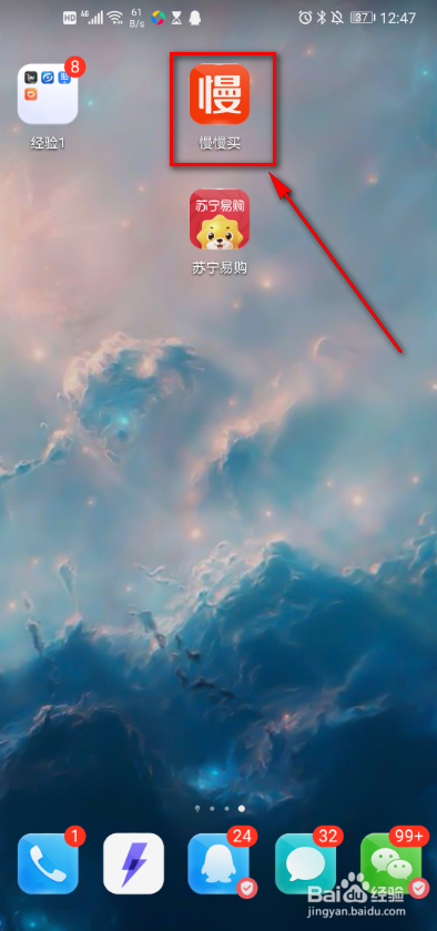 关于慢慢买震动反馈开启步骤我来说说。