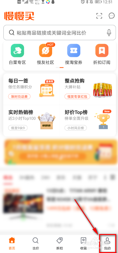 关于慢慢买震动反馈开启步骤我来说说。