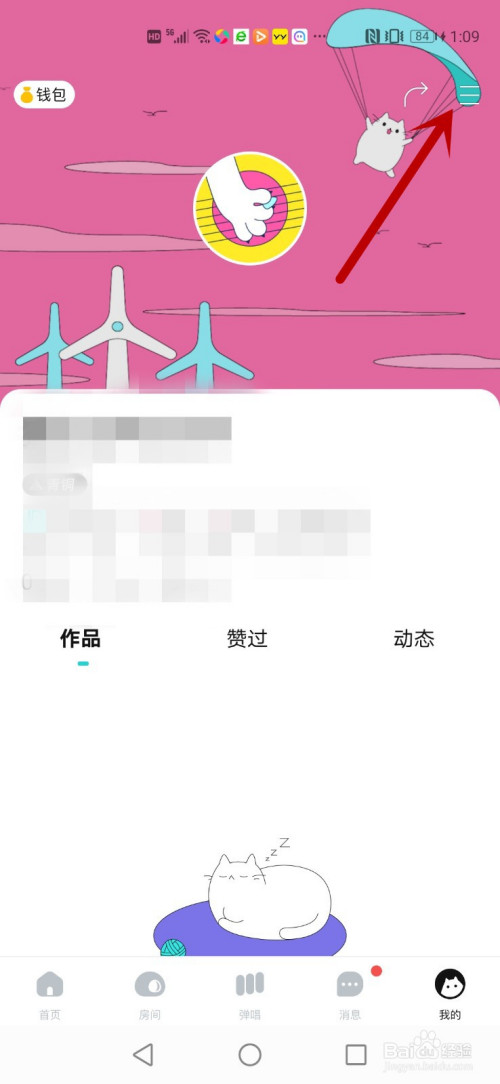 关于猫爪弹唱联系客服方法介绍。