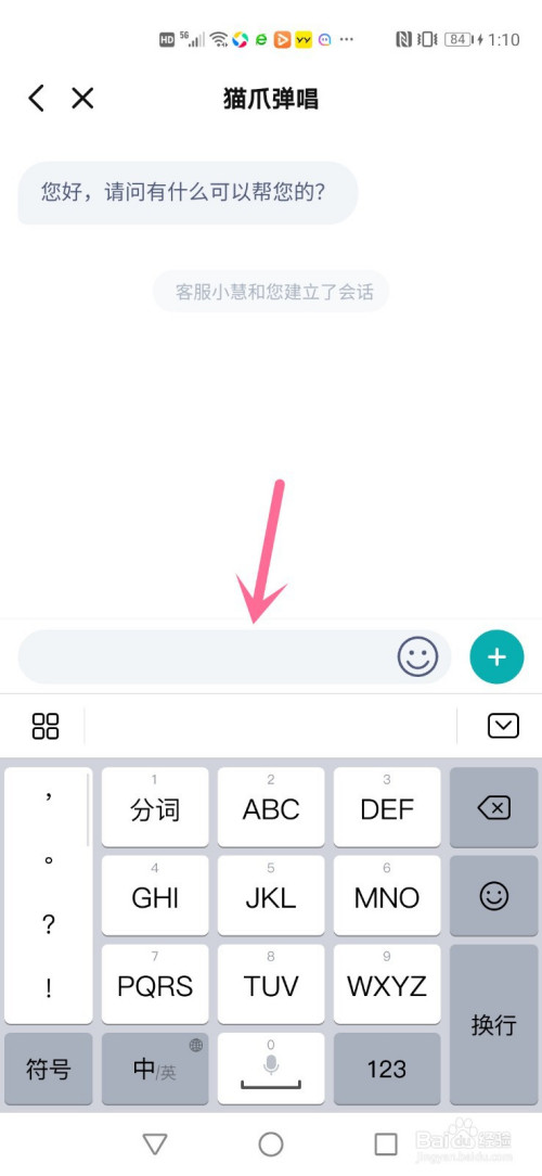 关于猫爪弹唱联系客服方法介绍。