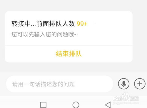 关于美团怎么拨打客服热线。