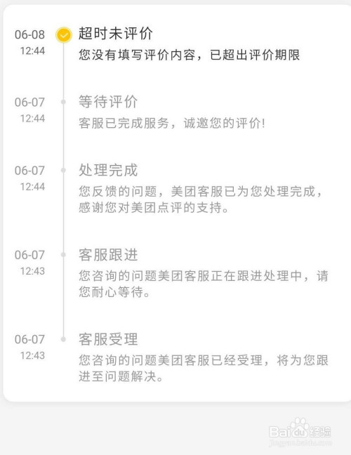 关于美团怎么拨打客服热线。