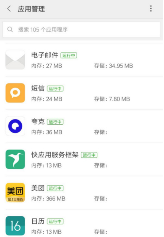 1604308838438425.png 关于美团缓存怎么清理。
