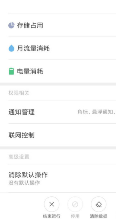 1604308853600505.png 关于美团缓存怎么清理。