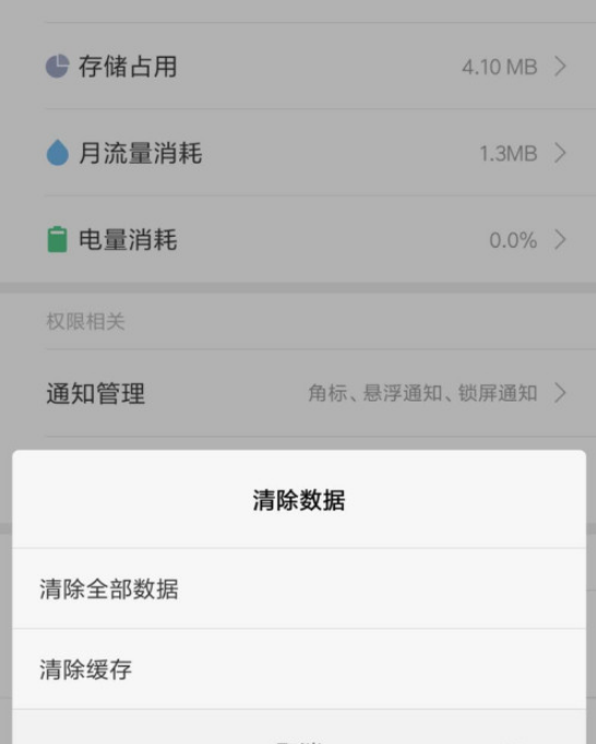 1604308862649422.png 关于美团缓存怎么清理。