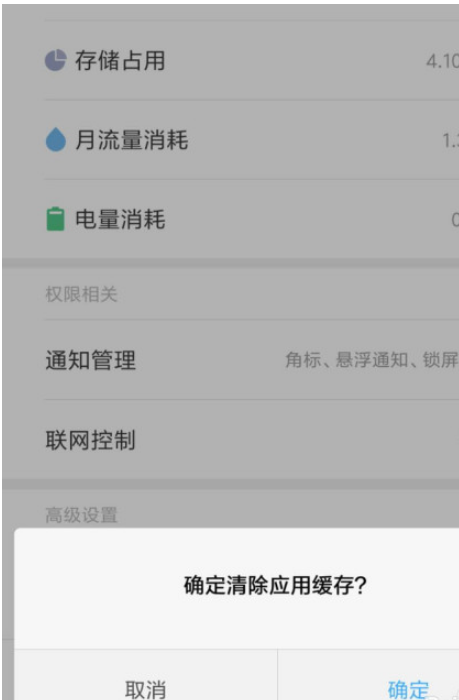 1604308872596885.png 关于美团缓存怎么清理。