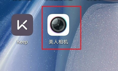关于美人相机怎么设置拍照时添加日期。