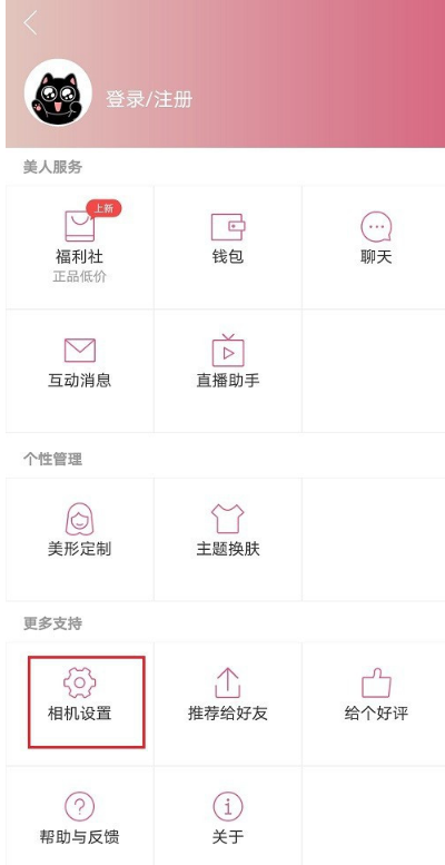 关于美人相机怎么设置拍照时添加日期。