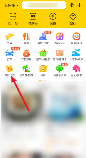 关于美团优选如何给商品做评价。