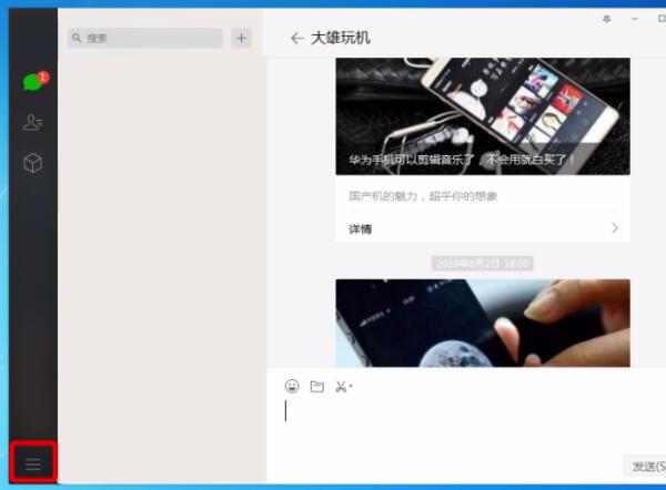 关于mac微信中进行快速截图的简单步骤。
