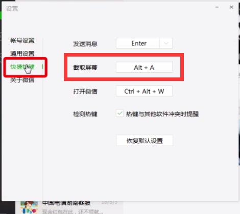 关于mac微信中进行快速截图的简单步骤。