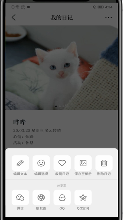 关于moo日记进行我来说说的详细方法。