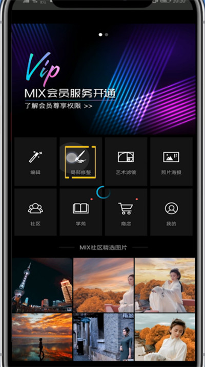 关于MIX中去除照片文字的教程步骤。