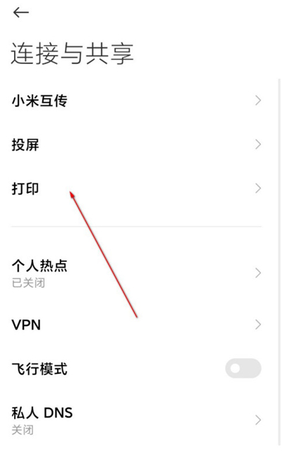关于miui12中投屏的使用方法教程。