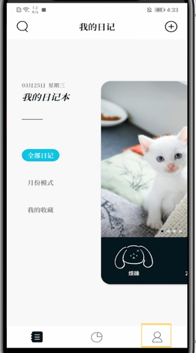 关于moo日记设置指纹密码方步骤。
