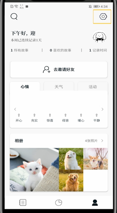 关于moo日记设置指纹密码方步骤。