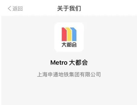 关于Metro大都会如何激活同行票副码。