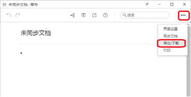 关于幕布客户端与网页版无法同步怎么办。