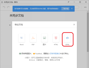 关于幕布客户端与网页版无法同步怎么办。