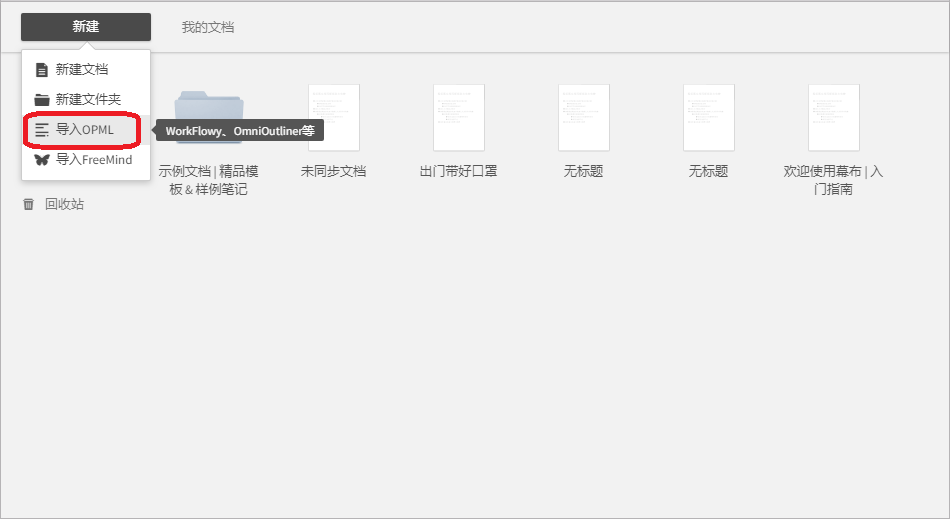 关于幕布客户端与网页版无法同步怎么办。