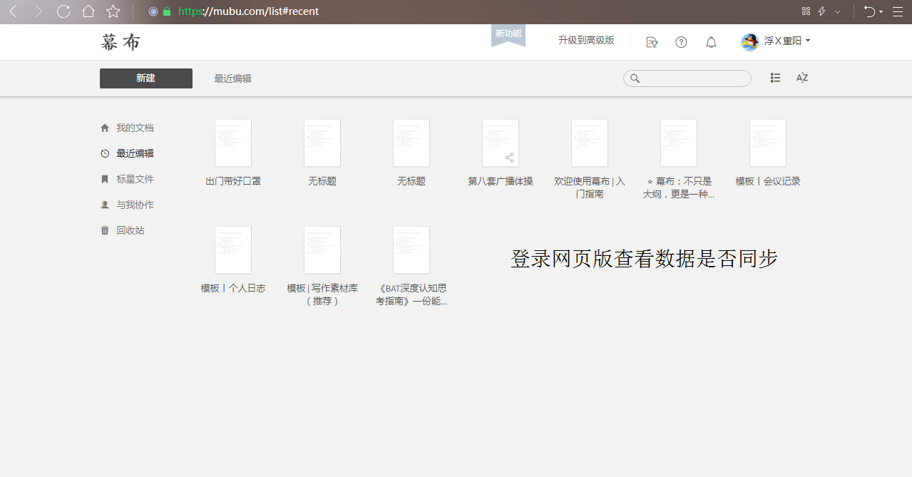 关于幕布客户端与网页版无法同步怎么办。