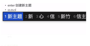 关于幕布笔记使用教学,快速编辑文本大纲。