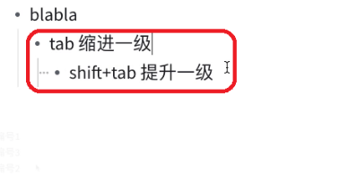 关于幕布笔记使用教学,快速编辑文本大纲。