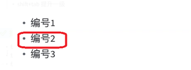 关于幕布笔记使用教学,快速编辑文本大纲。