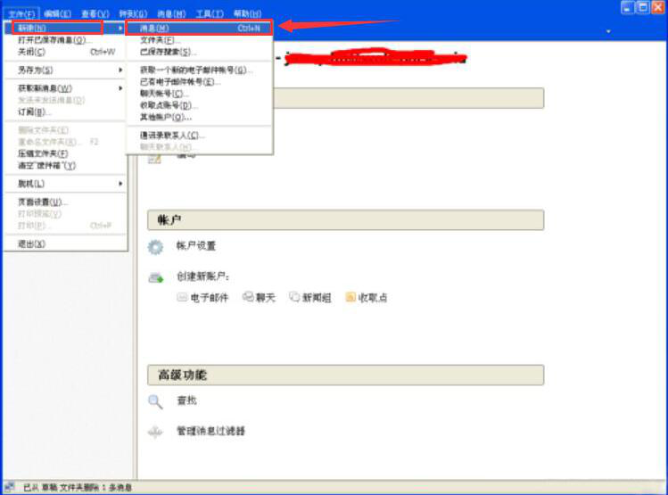 关于mozilla thunderbird如何设置邮件回执。
