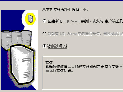关于microsoft sql server2000安装程序配置服务器失败的详细操作 关于成为歌唱达人期末考试答案