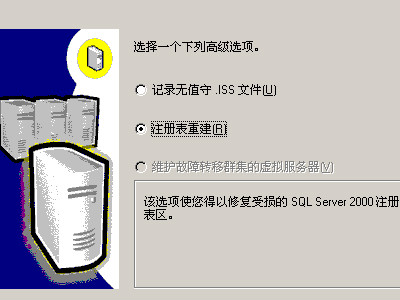 关于microsoft sql server2000安装程序配置服务器失败的详细操作 关于成为歌唱达人期末考试答案