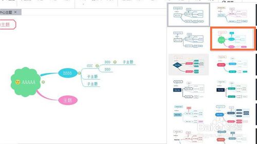 关于mindmaster改变框框颜色的使用方法 关于成为歌唱达人期末考试答案