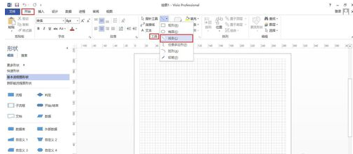 关于Microsoft Visio 2013制作N-S流程图的操作教程 关于如何接物