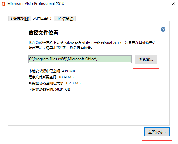 关于Microsoft Visio 2013安装详细步骤 关于怎么查一个人开的房记录