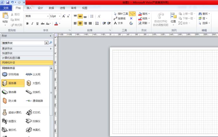 关于Microsoft Visio 2013翻转图形的操作流程 关于microblaze