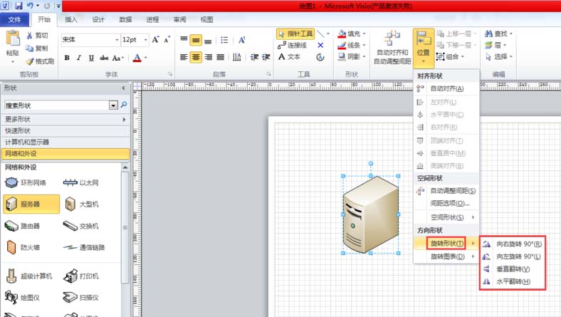 关于Microsoft Visio 2013翻转图形的操作流程 关于microblaze