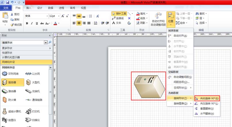 关于Microsoft Visio 2013翻转图形的操作流程 关于microblaze