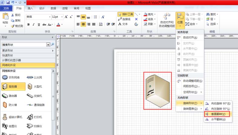 关于Microsoft Visio 2013翻转图形的操作流程 关于microblaze