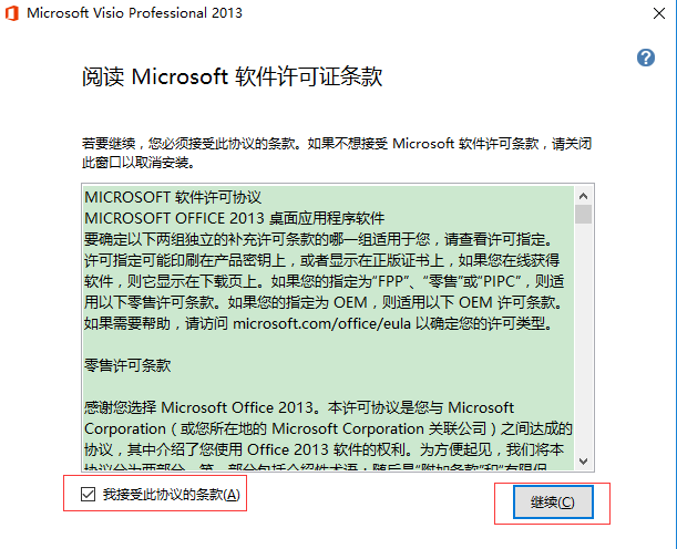 关于Microsoft Visio 2013进行安装的操作过程讲解 关于学化妆淡妆