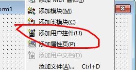关于Microsoft Visual Basic 6添加用户控件的操作流程 关于microblaze