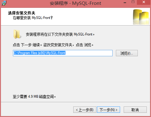 关于MySQL-Front安装步骤讲述 关于怎么说话