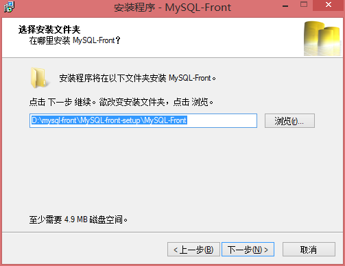 关于MySQL-Front安装步骤讲述 关于怎么说话