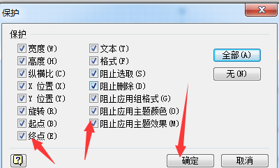 关于Microsoft Office Visio中打开图形保护的操作教程 关于怎么聊天的软件