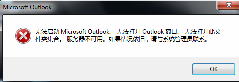 关于Microsoft Office Outlook出现无法打开服务器的解决方法 关于如何挽回感情