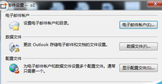 关于Microsoft Office Outlook出现无法打开服务器的解决方法 关于如何挽回感情