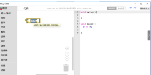 关于Mixly逻辑 模块详细介绍