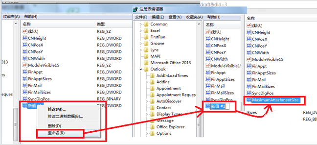 关于Microsoft Office Outlook调整附件大小的具体方法 关于如何挽回感情