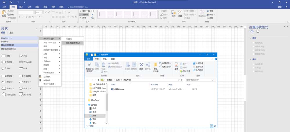 关于Microsoft Office Visio中使用默认有箭头连接线的具体操作教程 关于人情世故的人比事事顺着你的更爱你 什么意思