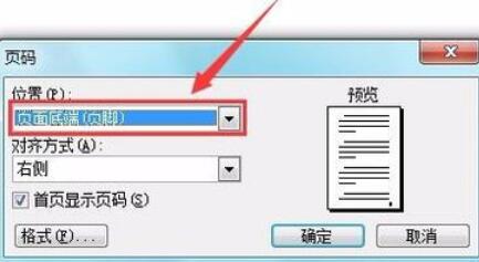 关于Microsoft Office 2003中插入页码的操作步骤 关于糸长围巾